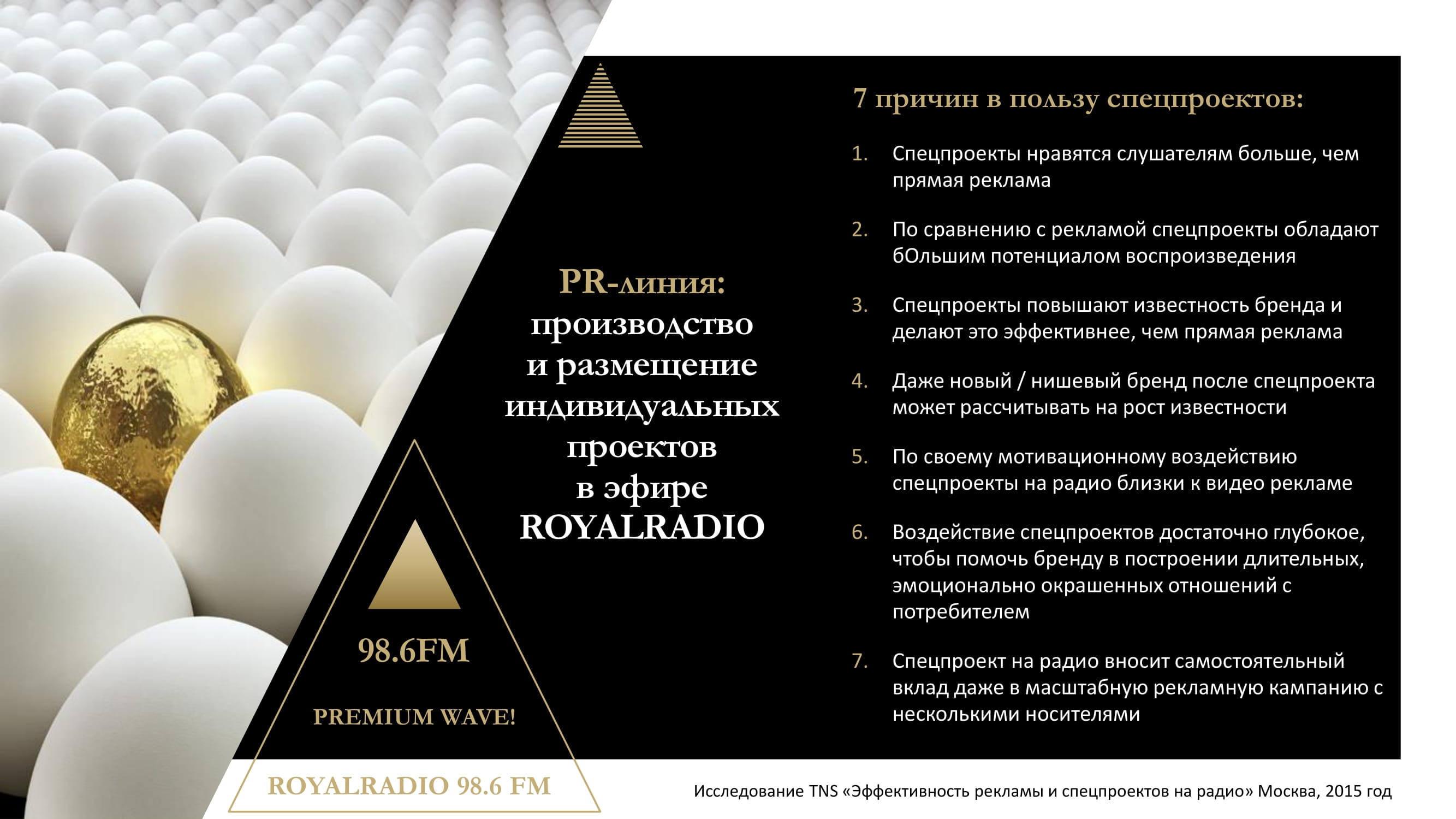 RoyalRadio 98.6FM стр 10