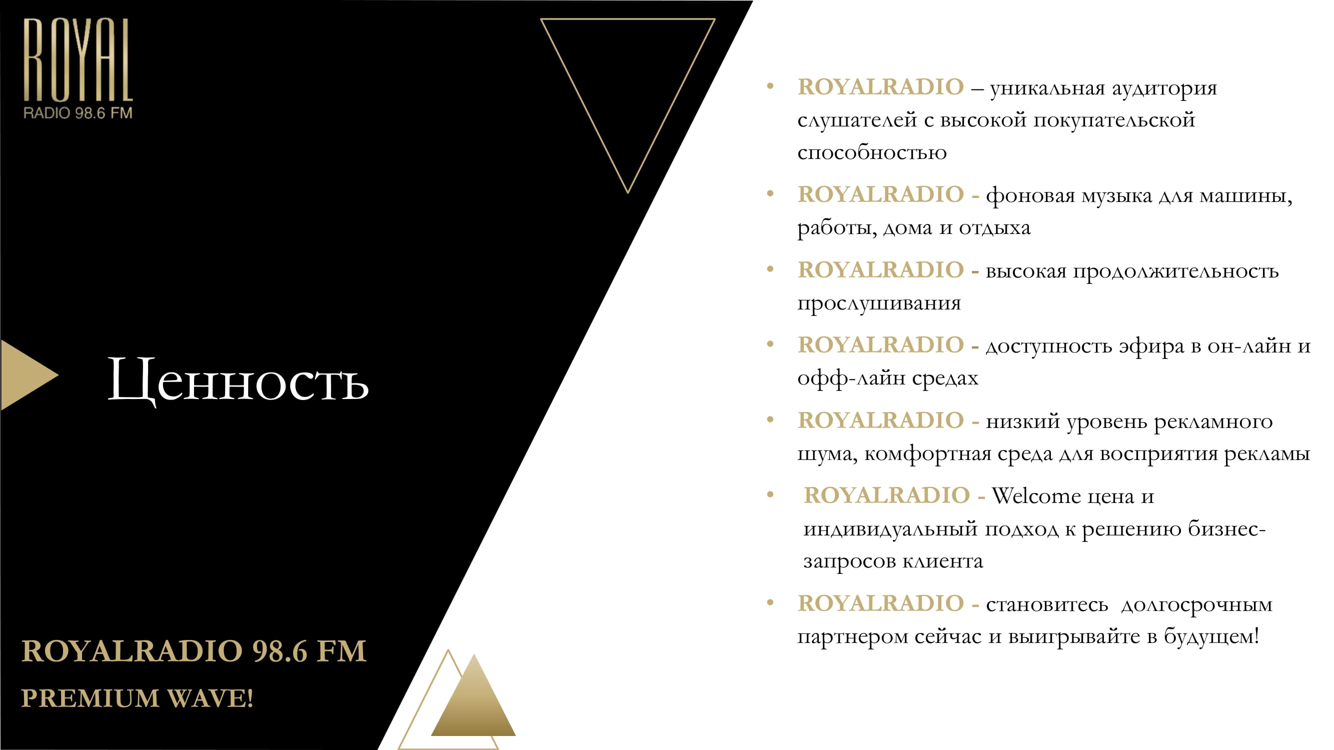 RoyalRadio 98.6FM стр 12