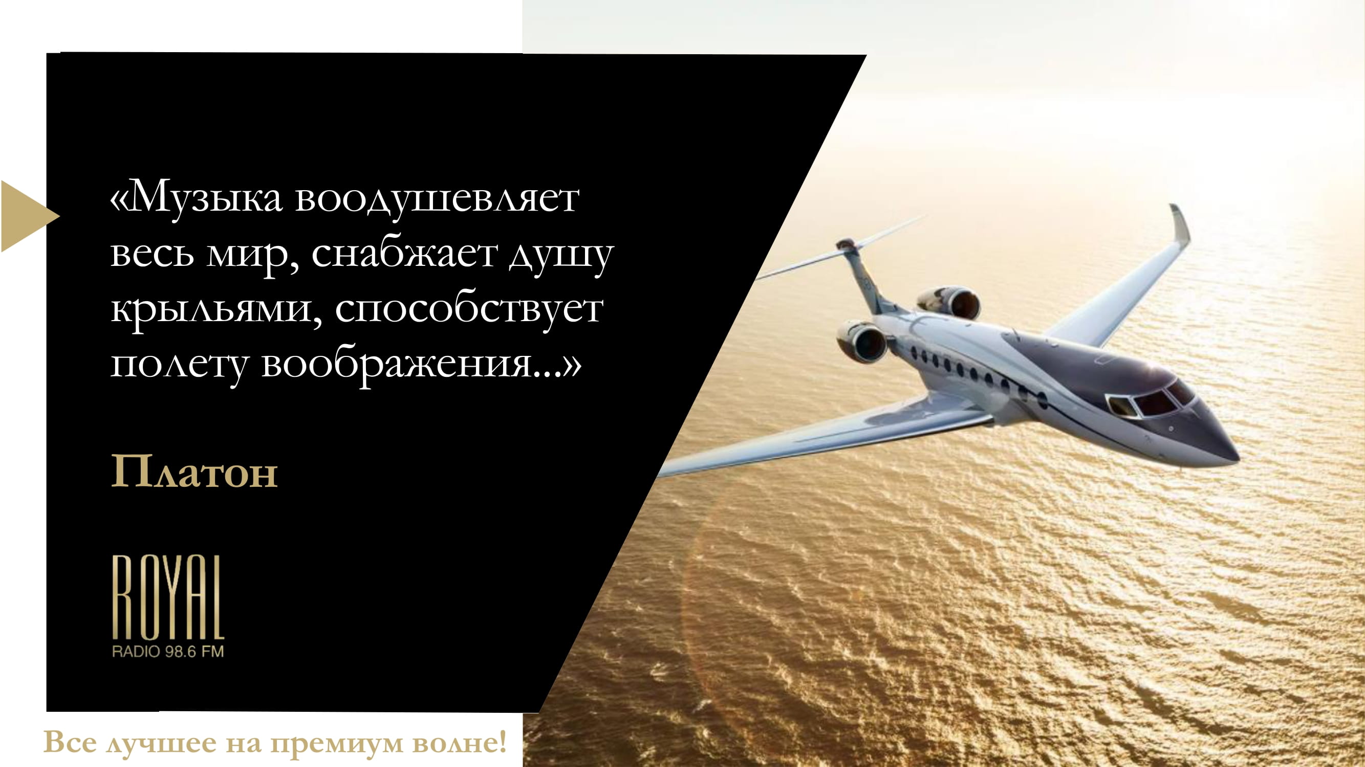 RoyalRadio 98.6FM стр 2
