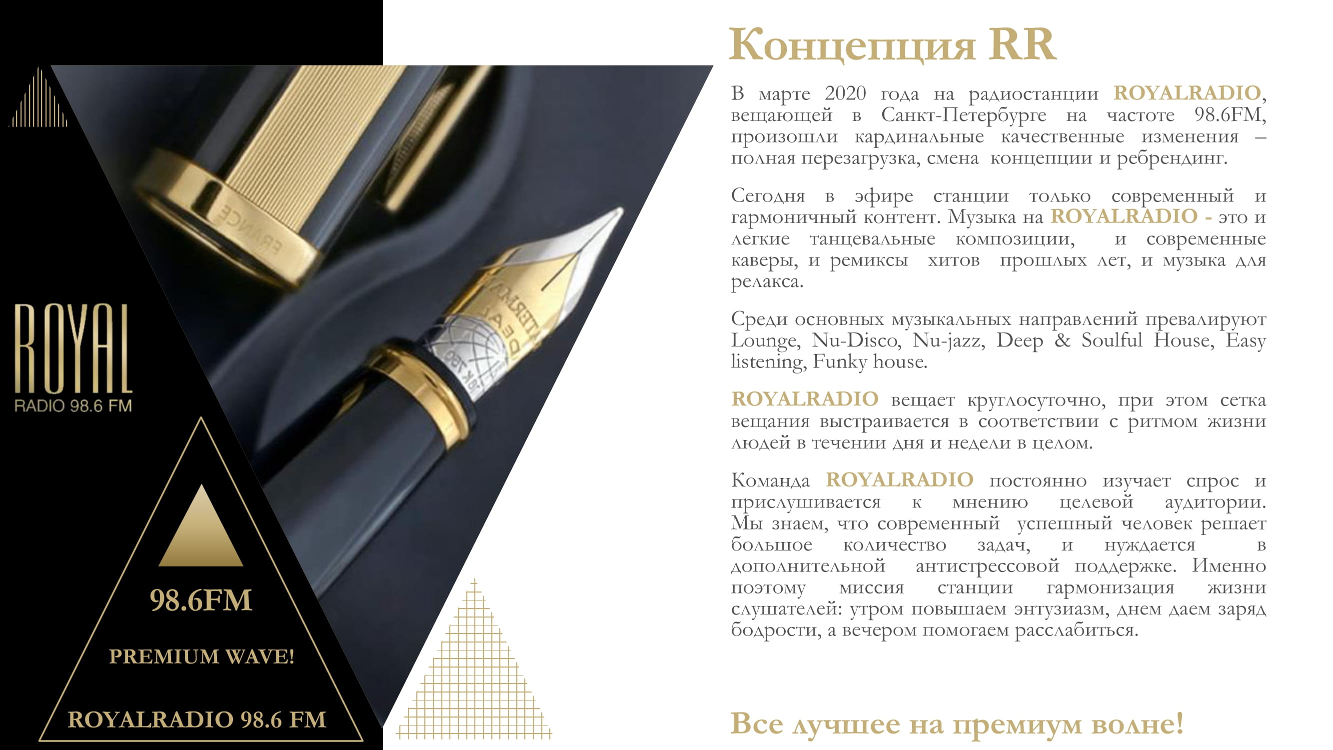 RoyalRadio 98.6FM стр 4