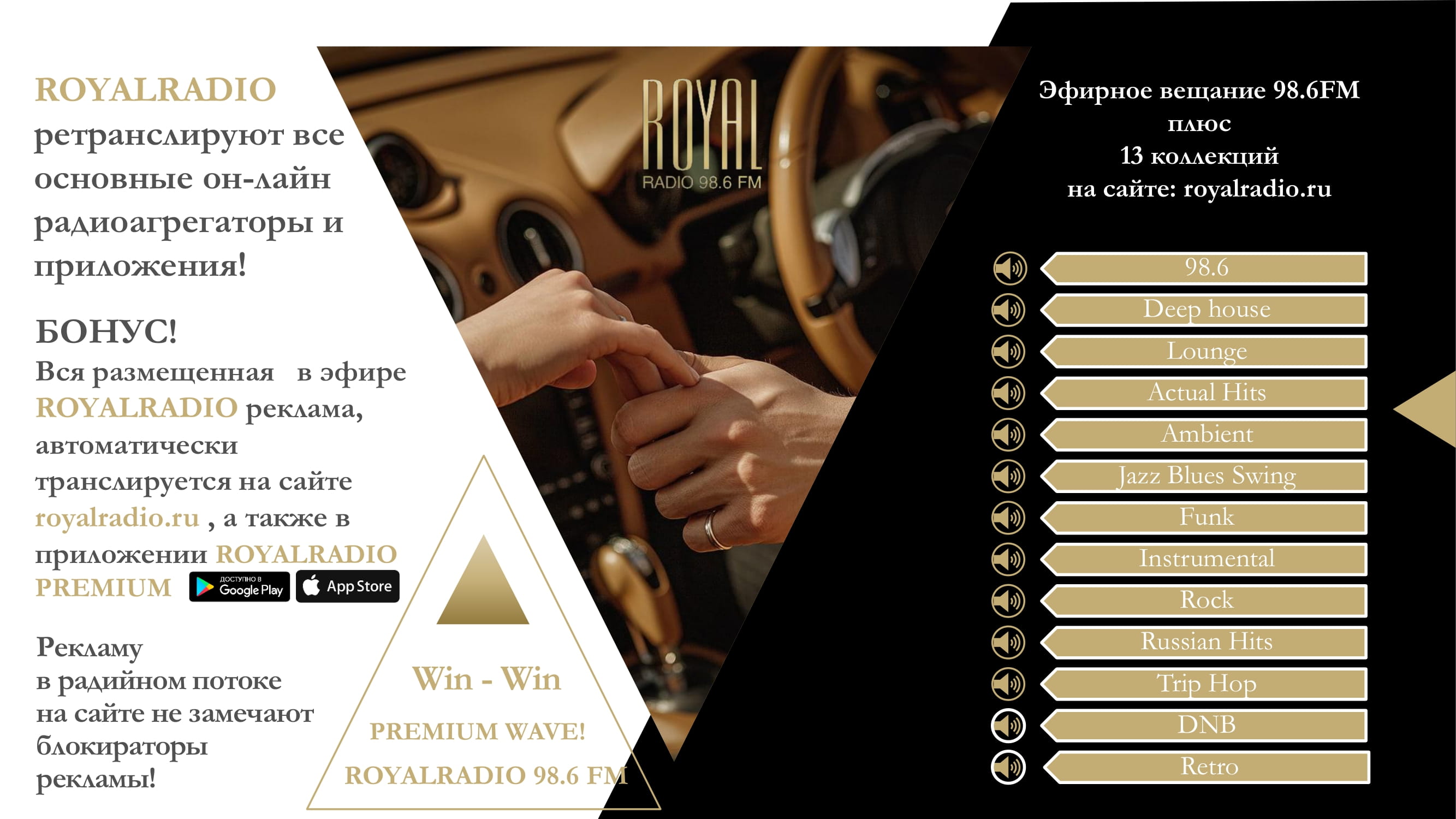 RoyalRadio 98.6FM стр 9