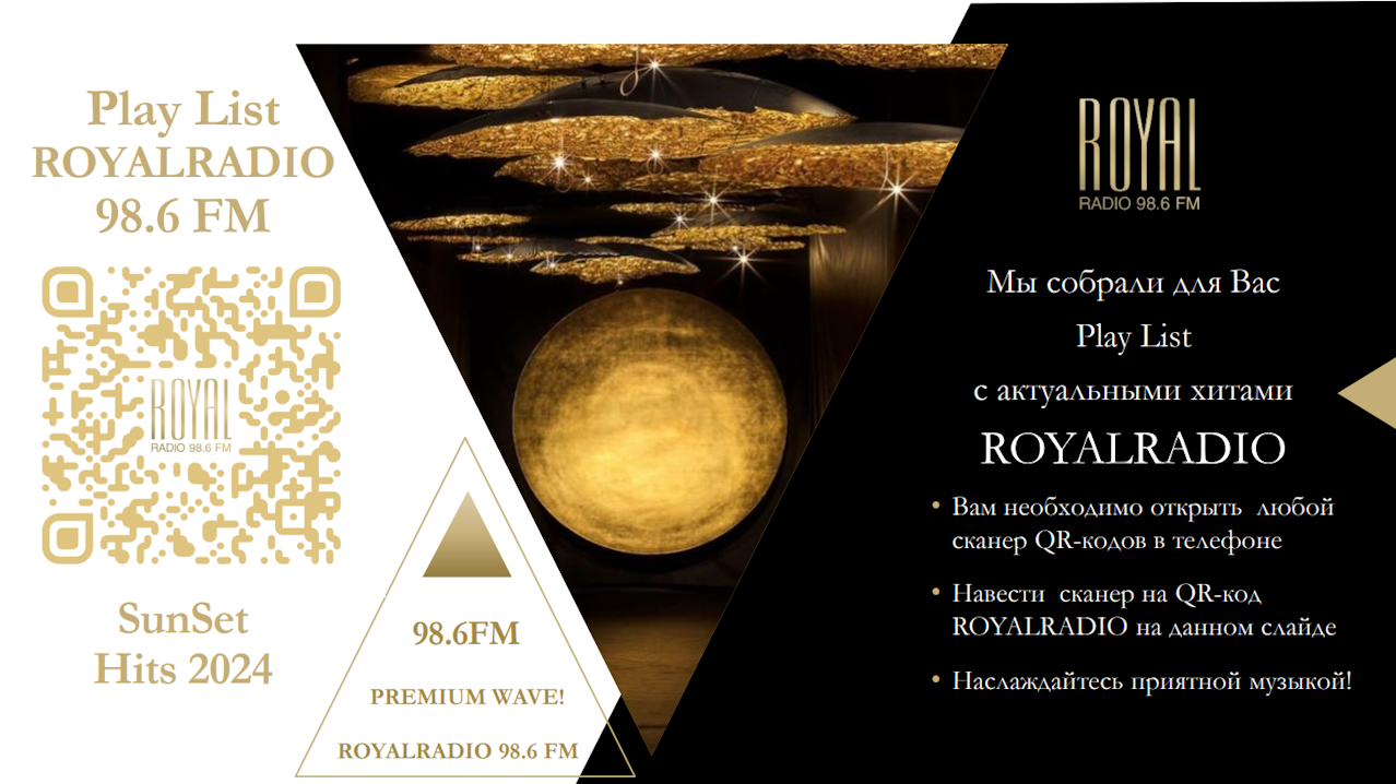 RoyalRadio 98.6FM стр 15